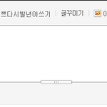 <b>아오</b> 이건 뭐죠 또..