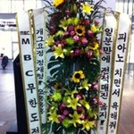 센스 넘치는 무한도전 <b>화환</b> 모음