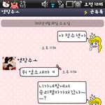 +1차수정★★★★오빠가 승리에 <b>환장</b>함(카톡사진有)★★★★