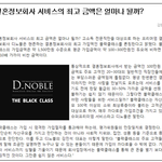 <b>상위</b> 0.01%는 결혼도 다르다? 결혼정보회사 최고 가입비는 얼마...