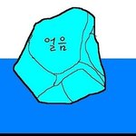 ★★전세계 2.7182818% 만이 풀 수 있는 문제★★