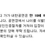 ★★★레이디가가 콘서트가 취소되게 생겼습니다★★★