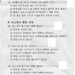 ☞수련활동참가자격시험보고수련회다녀왔어요☜