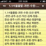 일본아 여기가바로 대.한.민.국!