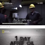 <b>석유</b>가사라진다면