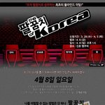 [병맛주의] ★★팔꿈치 오브 코리아★★