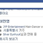 미쓰에이 민이랑 슈주 <b>은혁</b>?