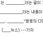 요즘 인터넷기사 <b>양식</b>.jpg