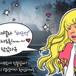 신데렐라 배근석.. 오늘은 빅뱅으로 <b>빙의</b>?ㅋㅋㅋㅋ