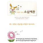 웹툰_<소심<b>예찬</b>> 2화 미용실에서 내 머리 말아먹었을 때.. 당신은...