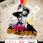 <b>리쌍</b>이랑 기프티콘이랑 대박났음둥 ㅋㅋㅋ