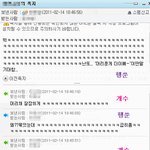 ★★ 대전에 재수없는 두여자 2탄 ★★