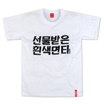 나 이거 <b>사</b><b>줄</b>사람.......
