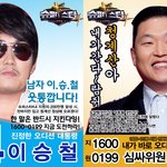 드뎌 슈스케4 <b>심사</b>위원 공개됐다 +_+