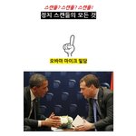 이보다 파격적인 <b>스캔들</b>은 없었다!