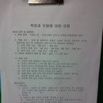 <b>oo</b>도시 <b>oo</b>중학교의 교칙.