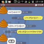 (카톡有) 집착이너무심한전남친..도와주세요
