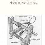 ■■■<b>사무</b>용품으로 만든 무기!■■■