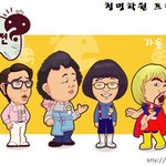 <b>무한</b>도전 결방 오늘이 마지막???