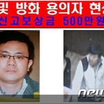 ★★<b>순천</b> 살인 및 방화 용의자를 잡아주세요★★