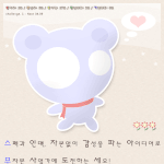 (실화) 스물넷 무자본 사업가의 <b>스펙</b>깨기 도전?!