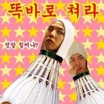 ■■(사진有)지용이를 밞고 때릴수있는 기회■■
