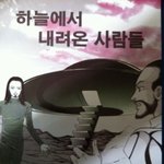 ★★내일 <b>ufo</b>, 외계인과 관련된 이색행사...