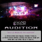 2012 ls kiv9  새로운가수 오디션에 <b>참가</b>하세요^^