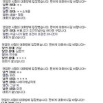 <b>랜덤</b>채팅 레전드립