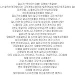 ※10대들은 들어라 읽고 다 공감가면 추천※