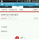 <b>똘끼</b>있는 권지용 안티