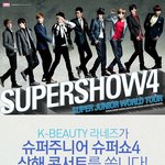 <b>슈퍼</b>주니어 콘서트 공짜로 갈수 있어요!