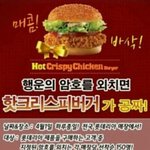 ★★★★오빠~핫크리스피버거 사주세유~★★★★