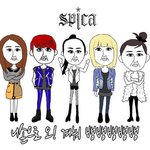 요즘 스피카는 박나래가 대세 ㅋㅋ