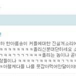 왜 한아름 <b>송이</b> 전용하 커플 까세요?
