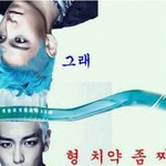 형<b>치약</b>좀짜죠의 새로운버전