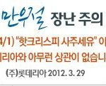 롯데리아 핫크리스피버거 <b>속지</b>말아요~