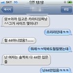 ☆★(빡침주의) 55사이즈 입으면 여자아님?