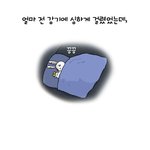 웹툰 <b>sunny</b> habbit) 감기와의- 전쟁이야!