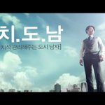 차승원~ 이제는 치도남으로?! ㅋㅋ
