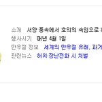 ▶ 공식팬카페들의 만우절장난 ◀