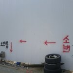 진정한 <b>야외</b> 화장실!!