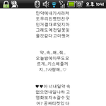 ★☆친구한테만우절 장난햇는데 너무 큰일이되버렷슴....;;;☆★