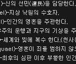 세계 7대 <b>천사</b>