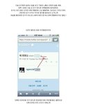 이특의 만우절 <b>장난</b> 때문에 피해본 일반인