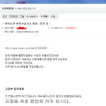 저도 <b>yg</b>쪽에 신고했어요~