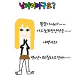 ★★★10대들ㄹ다<b>와라</b>★★★