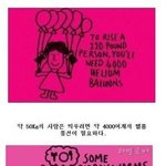 ★★★★쓸모없지만 재미있는 <b>사실들</b>(1탄)★★★★