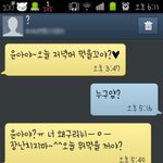 ☆★카톡有)모르는사람이자기가소녀시대<b>유리</b>라네요★☆