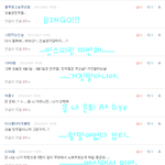심심할땐 댓글놀이지8